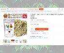 ネットショップの修正・編集・更新作業をいたします ECショップ　楽天　YAHOO　Wowma　商品、バナー修正 イメージ2