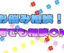 悩んでいること全て聞きます 心のモヤモヤを全部さらけ出しても大丈夫です！ イメージ1