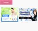 ECサイト運営者様必見！コスパ最強バナー作ります 今すぐ使えてコスパ最強！お手頃価格で売れるバナーをご提供！ イメージ6