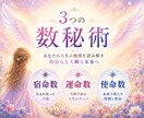 数秘リピーター様専用✨️恋愛・天職など占います 恋愛傾向︙天職︙宿命・使命︙ラッキーカラーなど イメージ3
