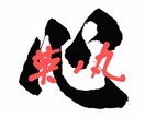 愚痴聞き、話し相手、悩み、聞き上手に対応致します 「人間は考える葦である」ですが、考えすぎたら相談しましょう! イメージ1
