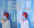 AI不使用！コスプレお写真レタッチします お肌の加工、不要物除去、色味の編集、全て手作業で行います！ イメージ1
