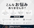 シンプルで見やすい小規模ホームページを制作します 目的に合ったWebサイトを丁寧に制作 イメージ2