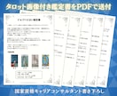 国家資格★就活をキャリコン×タロットで鑑定します 自己分析・業界選び・面接軸／学生の就活を第三者視点で整理 イメージ5