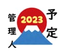 変えよう半年☆年間計画・月間目標→達成を応援します なせばなる♪　理想的なあなたを作ろう☆ポジティブ・強メンタル イメージ9