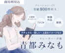 女性らしく優しいやわらかい声をお届けします ナレーション・絵本朗読・CVナレ等お任せください！商用利用込 イメージ1