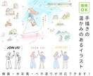 手描きで温かみのあるカットイラストを描きます webに最適！SNS、ブログ、印刷物などにも使えます！ イメージ1