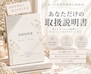 あなただけの「取扱説明書」を作成します 性格・思考・強み・価値観を分析し、自分らしさを一冊にします イメージ1