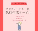 インスタ風 プロフィールムービーを作成します 流行りのInstagram風プロフィールムービー イメージ1