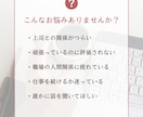 職場の悩みをチャットでお聞きします 会社員28年の経験で寄り添います イメージ2