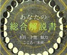 西洋占星術総合解説☪︎あなたの本質をを紐解きます 各天体とアスペクト解説＋未来＋お悩み相談などのボリューム鑑定 イメージ1