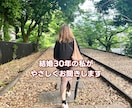 マザコン夫にモヤモヤ…愚痴お聞きします マザコン夫のモヤモヤ、ひとりで抱えていませんか？ イメージ4