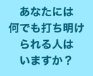 愚痴、話し相手、あなたを優しく受け止めます 否定、アドバイスはしません。どんな話でもどうぞ イメージ4