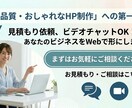高品質・おしゃれなHP作成承ります スマホ対応・SEO対策込み！納期も柔軟に対応します イメージ10