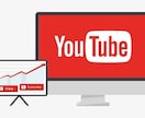 YouTubeの視聴・再生回数が増える宣伝をします 公式のマーケティング、チャンネル登録者の増加も見込めます。 イメージ1