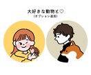 ゆるりとかわいい♡アイコンイラスト描きます 商用利用OK！お仕事用SNSにも使えちゃう★ イメージ4