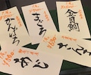 自由な形の手書きPOPとプライス書けます 初回利用で10枚オプション付きプランを1000円で受けます！ イメージ2