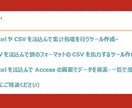 Accessで集計ツールを作成します AccessでExcelまたはCSVを読込んで集計します イメージ2