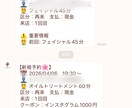 個人サロンの予約管理を自動化します 紙やLINE管理から卒業したいサロンオーナーへ イメージ6
