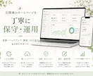 サイトの保守管理・運用をいたします HP制作後も安心！プロにお任せ！ イメージ1