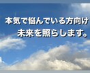 霊能タロット★あなたの質問に対し深く視ます 一問一答★アゲサゲせず事実をお応えいたします。 イメージ2
