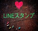 【#LINEスタンプ】 Twitter宣伝、おまかせパック イメージ3