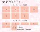 ふんわり可愛いLINEリッチメニュー作成いたします ☆納品まで2～10日(最短翌日)☆個人サロン様へオススメ☆ イメージ2
