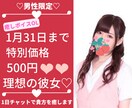 ２４時間♡OLが彼女になります メッセージで楽しくやりとりしましょう♪ イメージ2