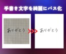 荒い画像や手書きイラストをイラレデータ化します 修正無料！拡大したら荒くなる画像もイラレデータ化して綺麗に！ イメージ3