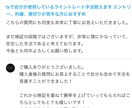専業が使用する㊙️ライントレード手法お伝えします トレードで勝てない方、FXの商材はこれで最後にしませんか？ イメージ3