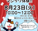 イベントなどのチラシ作ります 修正は何度でも可能◎イラスト入りの可愛いチラシ作成します！ イメージ2