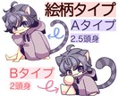 もちっとかわいいミニキャラお描きします 性別関係なくお描きます！（動物色強い人外さんは要相談） イメージ2