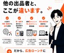 集客できるシンプルなLPを最短3日で作ります AI＋プロが3日で作る、集客できるシンプルLP イメージ4