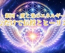 宇宙から降り注ぐ銀河・宇宙・愛と光の伝授をします 御守り付・宇宙、銀河、星を感じ愛と光の波動を広げていきます。 イメージ3