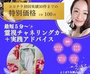 最短５分〜✨仕事の悩み霊視カードで解決します キャリア、転職、起業、副業、人間関係より良い未来へ導きます イメージ1