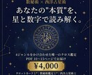 数秘×星座 本質と流れを読むクロス鑑定をします 星と数字があなたの本質を照らし出す イメージ1