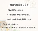 苦しい複雑愛を丁寧に読み解く本格鑑定を行います 【鑑定書つき】誰にも言えない恋に、逃げない鑑定 イメージ4