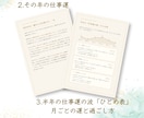 今後6か月の仕事運┃四柱推命で過ごし方もわかります 月ごとの運を活かす！動く時期、整える時期がわかる仕事運鑑定 イメージ6