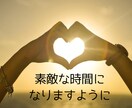 モヤモヤする気持ち受け止めます 仕事・恋愛・子育て・同居に疲れてませんか？ イメージ10