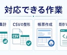 Excelの定型作業をVBAで自動化します 繰り返し作業を減らしミス防止と時間短縮を支援 イメージ2