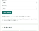 CSV月次集計を繰り返し使えるツールにします ブラウザー内処理・検査リスト・操作手順付き／AI補助利用 イメージ1