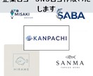 企業ロゴ・SNSアイコンをデザインします 誠実に、丁寧に、デザインします イメージ1
