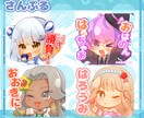 商用利用可能！かわいいSDスタンプ描きます YouTubeやTwitchなど幅広くご使用頂けます♪ イメージ2