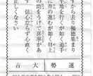 女装占い師が神社仏閣でおみくじを引いてきます 【開運】女装占い師が代参！ おみくじ占い＆解釈サービス イメージ8