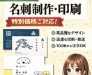 特別価格で名刺制作致します デザイン&印刷まで可能（デザインのみも可）あなただけの名刺を イメージ1