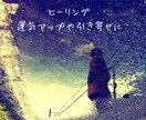 オーダーメイドヒーリングします あなたの状況に合わせて必要なエネルギーを送ります。 イメージ1
