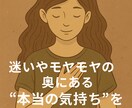 タロットカードであなたの本当の心の声を見つけます 迷いやモヤモヤの奥にある“本当の気持ち”を深掘りします♡ イメージ5
