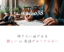 あなたのレベルに合わせたピアノ譜（運指付）作ります オーダーメイドのピアノ編曲＆運指サポート｜3名様モニター価格 イメージ2