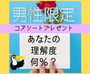 あなたの知らないあなたの素晴らしさを明確に伝えます 「幸せ婚の法則」あなた用に伝授します♡あなたのコアシート付き イメージ2