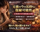 元彼の本音と復縁の可能性を占います 沈黙の裏にある想いと再縁の兆しと本音 イメージ2